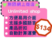 Unlimited Shop